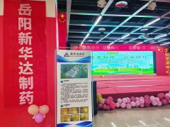 ������� ����ͬ�У������»�����ҩ�߽�ʢ��㳡�Ļ��������� ��׼���ո���п �ػ������꽡��